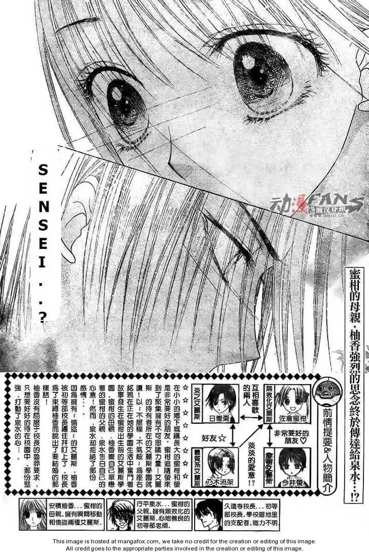 Gakuen Alice Chapter 113 2